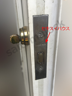 セキスイハウス
