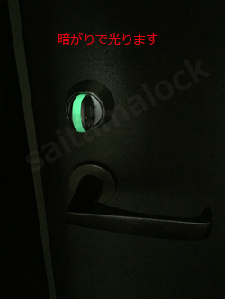 マンション鍵交換