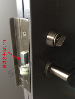 マンション鍵交換