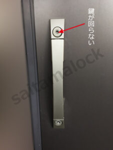 マンション鍵交換 MIWA PGF PRシリンダー 鍵が回らない / さいたま市 中央区 与野の施工イメージ