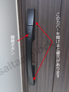 LIXIL ジエスタ2玄関ドア タッチキー 鍵交換 鍵をなくした / さいたま市 大宮区の施工イメージ