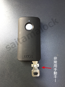 LIXIL ジエスタ2
