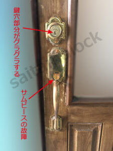 外国製ドアノブ TITAN タイタン Kwikset クイックセット 鍵交換 / 東京都 北区の施工イメージ