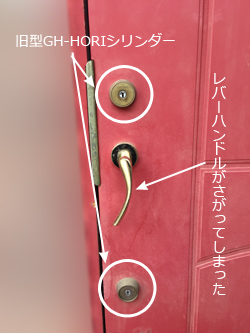 GH-HORI