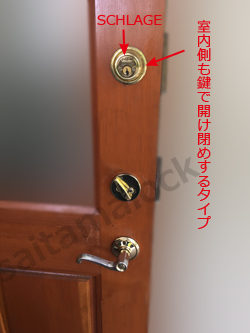 SCHLAGE