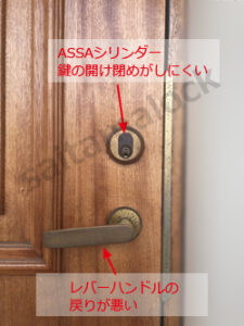 スウェーデン製木質玄関ドア SWEDOORスウェドア ASSAアッサ 鍵の調子が悪い / 杉並区の施工イメージ