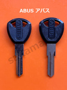 ABUS アバス チェーンロック合鍵 スペアキー / 店舗取り扱いの施工イメージ