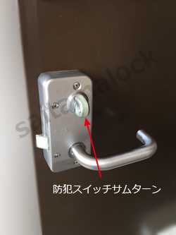 UR賃貸 鍵交換
