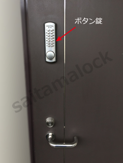 デジタルロック