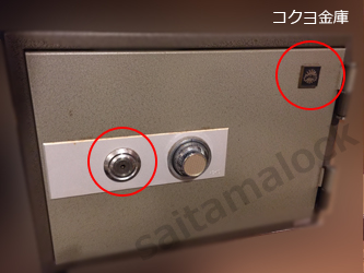 コクヨ金庫