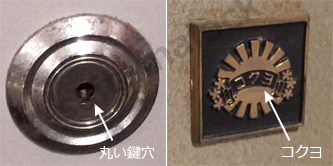 コクヨ金庫