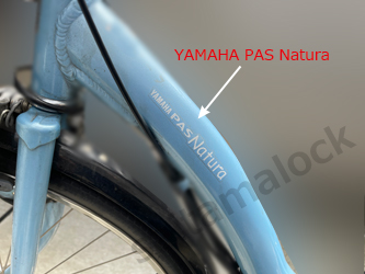 YAMAHA PAS Natura