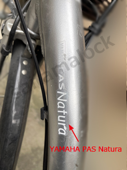 YAMAHA PAS Natura