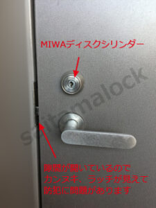 マンション玄関ドアの鍵を取り換える 防犯対策 / さいたま市 大宮区の施工イメージ
