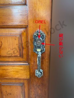 OBELオベルサムラッチ