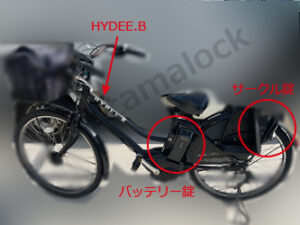 BRIDGESTONE ブリジストン電動アシスト自転車 鍵をなくした 鍵作成 / 豊島区の施工イメージ