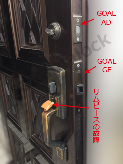 goal ad+GF