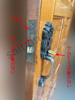 OBELオベルサムラッチ