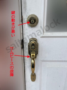 外国製ドアノブ 鍵の動きが悪い TITAN タイタン Kwikset クイックセット / さいたま市 浦和区の施工イメージ