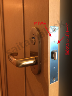 トイレ鍵交換