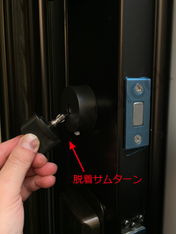 YKK玄関 GOAL