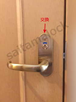 トイレ鍵交換