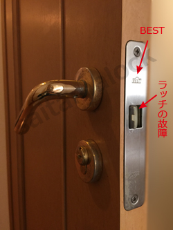 トイレ鍵交換