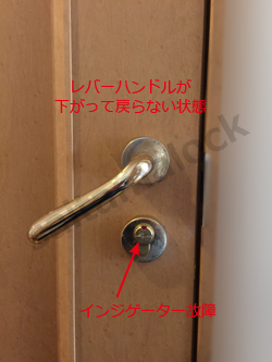 トイレ鍵交換