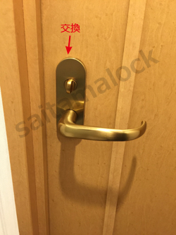 トイレ鍵交換