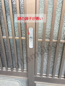 日鉄サッシ 玄関引戸 鍵交換 鍵が回らない / さいたま市 西区 指扇の施工イメージ