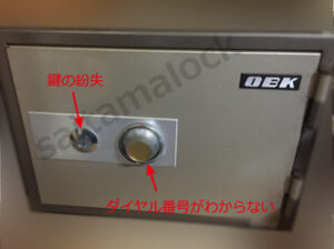 OBK金庫 オービーケー 金庫が開かない / さいたま市 岩槻区の施工イメージ
