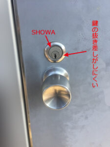 アパートの鍵 SHOWA ドアノブの鍵交換 / さいたま市 浦和区の施工イメージ