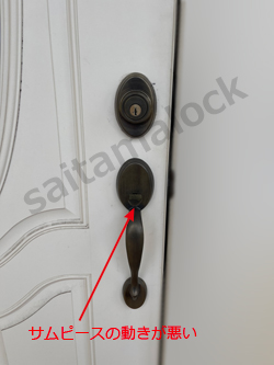 Kwikset