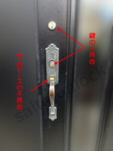川口技研 ALUKING アルキングドア SHOWA CTM サムラッチ錠 鍵交換 / さいたま市 桜区の施工イメージ