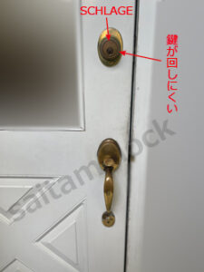 外国製錠 SCHLAGE シュラーゲ ドアノブのグラつき 鍵交換 / 東京都 渋谷区の施工イメージ