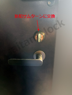 MUL-T-LOCK