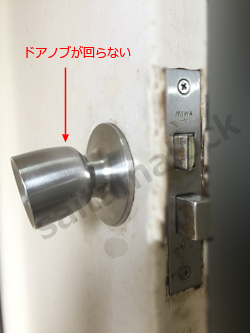 ドアノブが壊れた