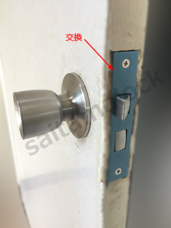 ドアノブが壊れた