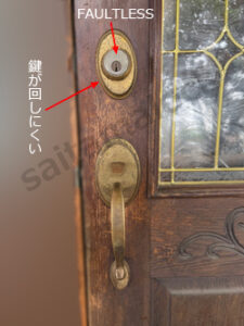 FAULTLESS フォートレス 外国製ドアノブ故障 鍵交換 / 茨城県 桜川市の施工イメージ