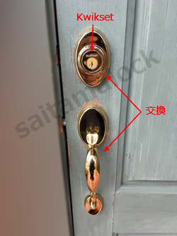 Kwikset