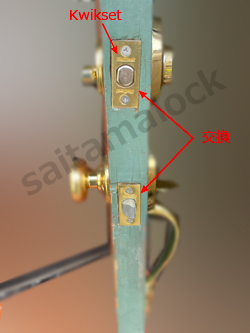 Kwikset