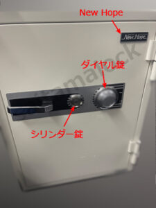 New Hope金庫 ダイヤル番号がわからない / さいたま市 浦和区の施工イメージ