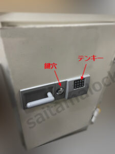 ITO金庫 鍵開け アイティーオー 金庫が開かない / さいたま市 浦和区の施工イメージ