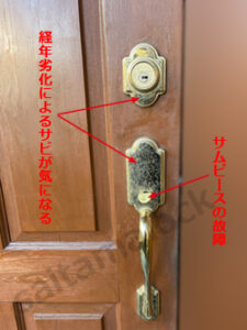 木製玄関ドア TITANタイタン Kwiksetクイックセット 鍵交換 / 埼玉県 越谷市の施工イメージ