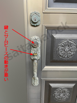 トーヨーサッシ サムラッチ
