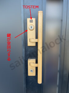 TOSTEMトステム玄関ドア 鍵が空回りする 鍵交換 / 埼玉県 ふじみ野市の施工イメージ