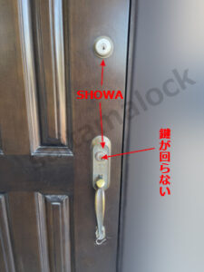 AICA アイカ木製玄関ドア SHOWAサムラッチ錠 鍵が壊れた / 埼玉県 桶川市の施工イメージ