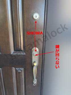 SHOWAサムラッチ