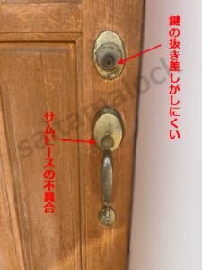 外国製ドアノブ 鍵交換 SCHLAGEシュラーゲ / 埼玉県 伊奈町の施工イメージ