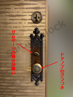 不二サッシ OBEL